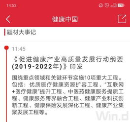 21部委聯(lián)合發(fā)文力挺健康產(chǎn)業(yè)，這些細(xì)分領(lǐng)域與個(gè)股有望深度受益